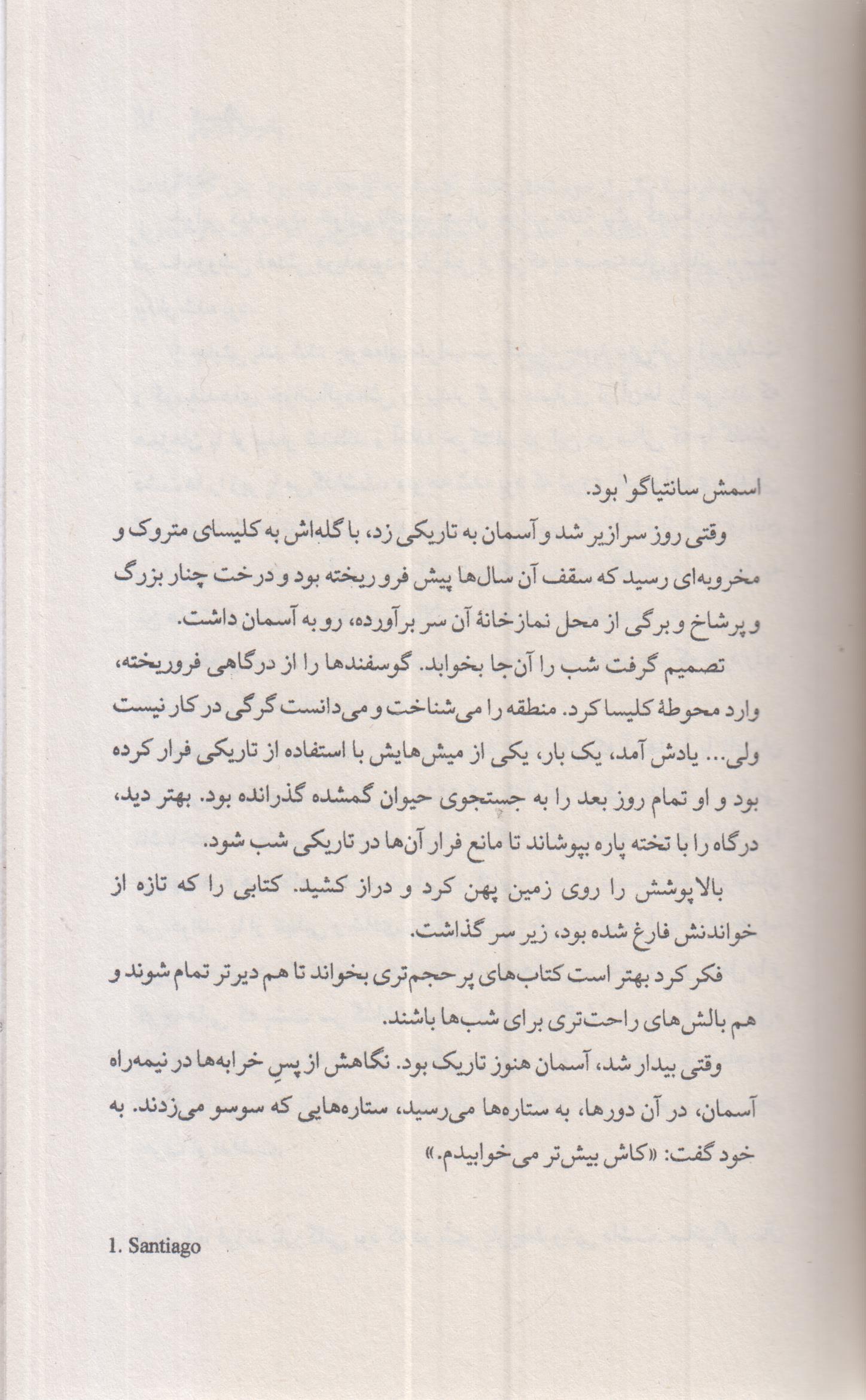 کیمیاگر